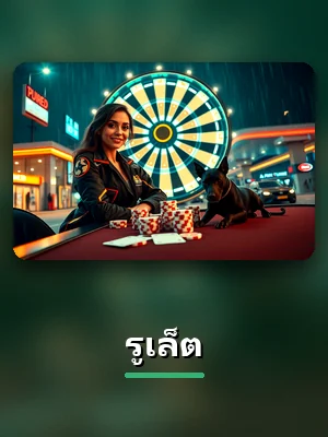 การ์ดเกม รูเล็ต ของ UFA800 บนหน้าคาสิโน